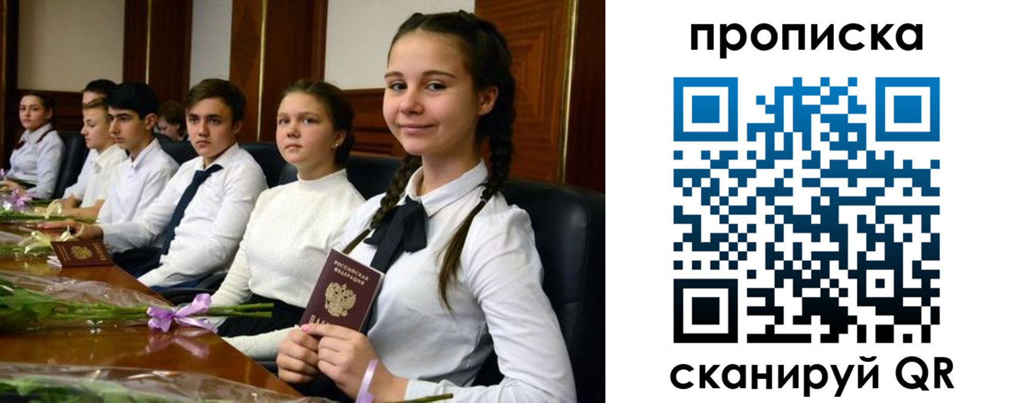 прописка ребенка в Салехарде