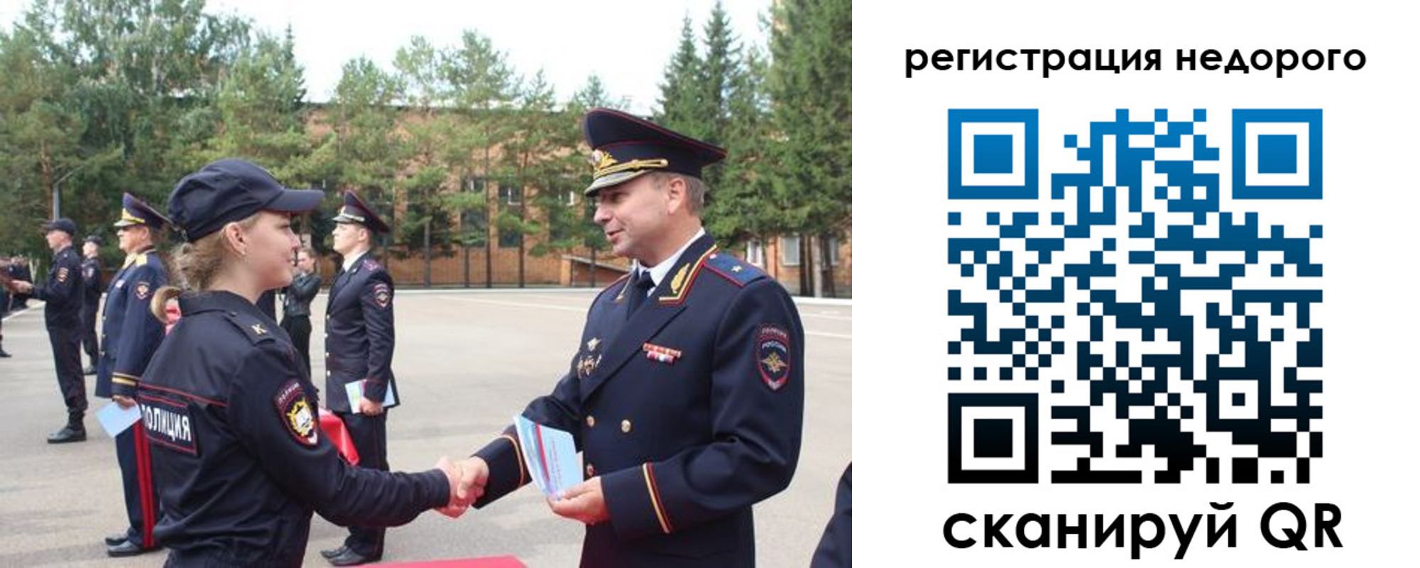 временная регистрация в Салехарде
